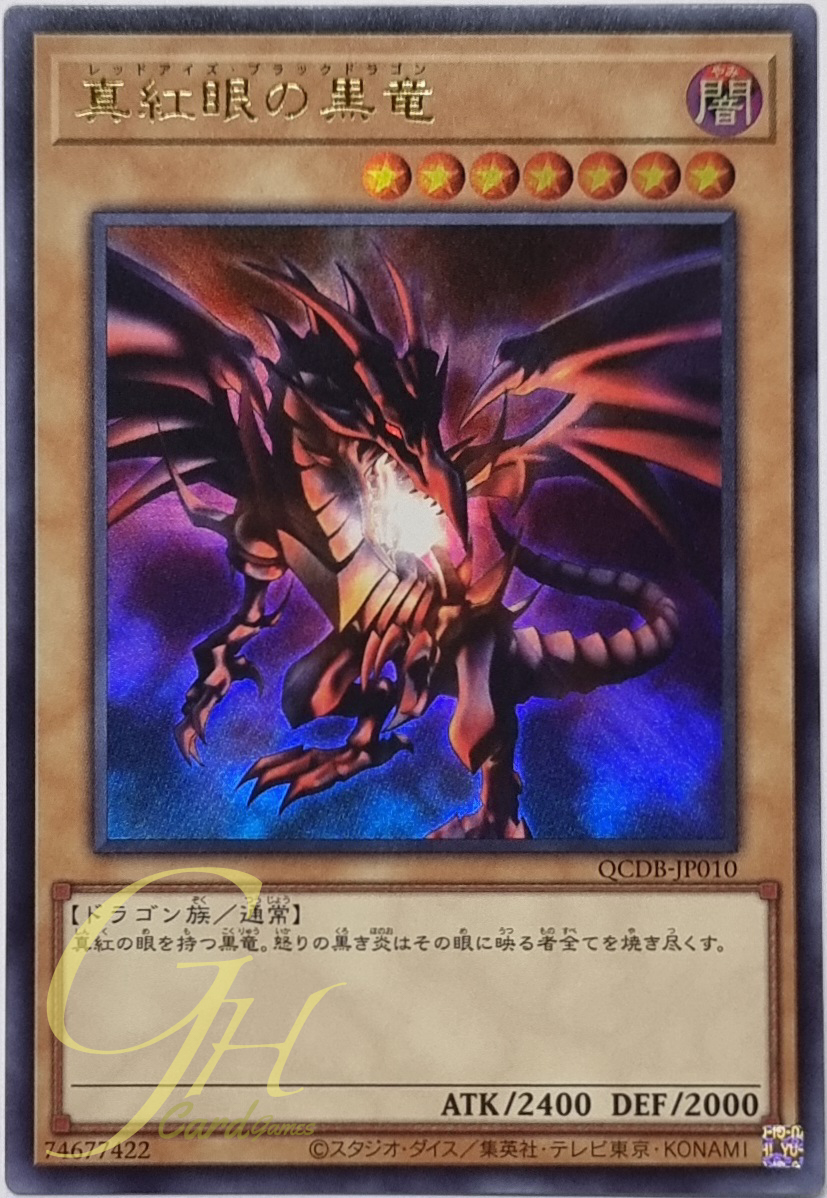 Yugioh [QCDB-JP010] Red-Eyes Black Dragon (Ultra Rare)