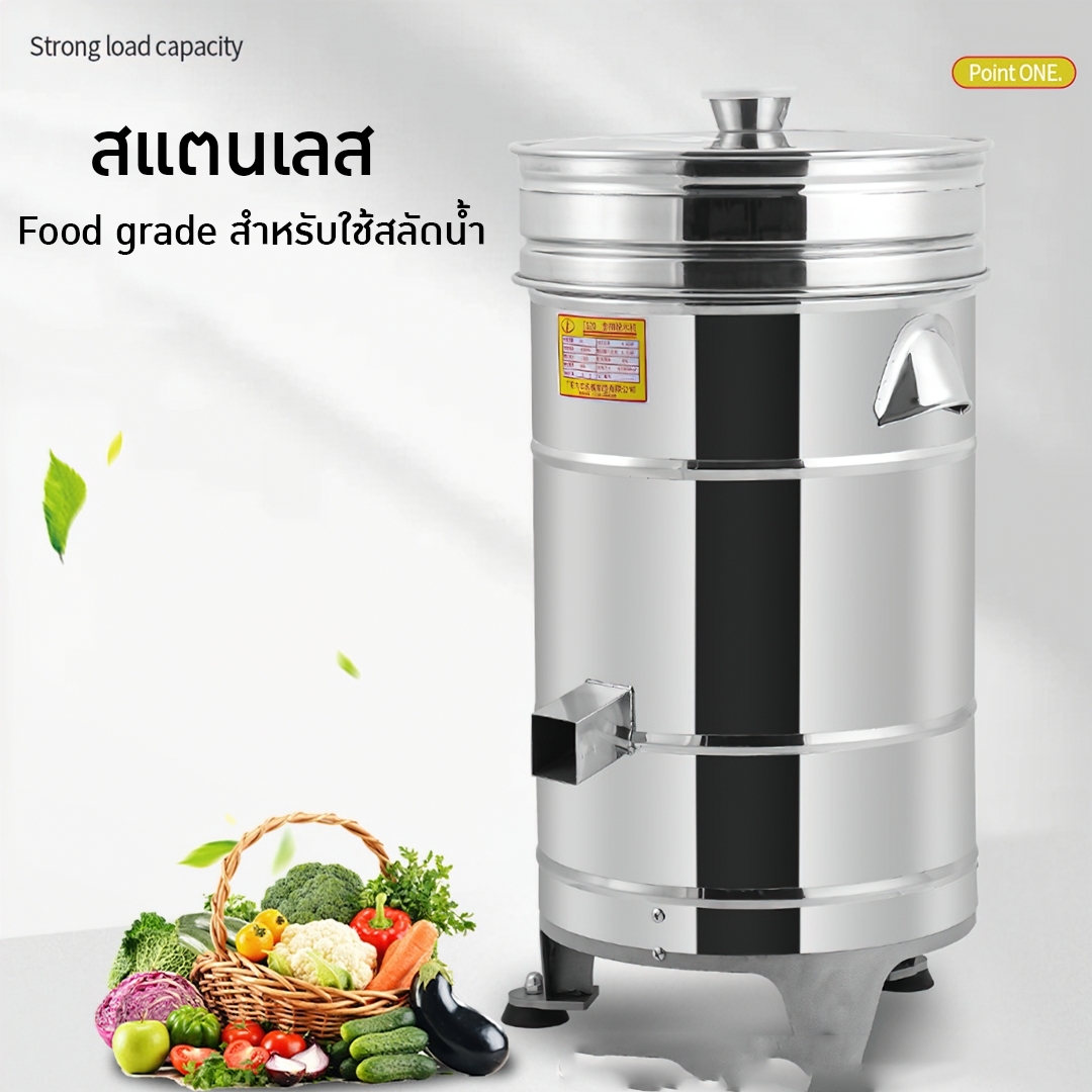 🌈15635 เครื่องสลัดน้ำ เครื่องสลัดน้ำมัน สลัดน้ำออกจากเนื้อและผัก รุ่น TS20