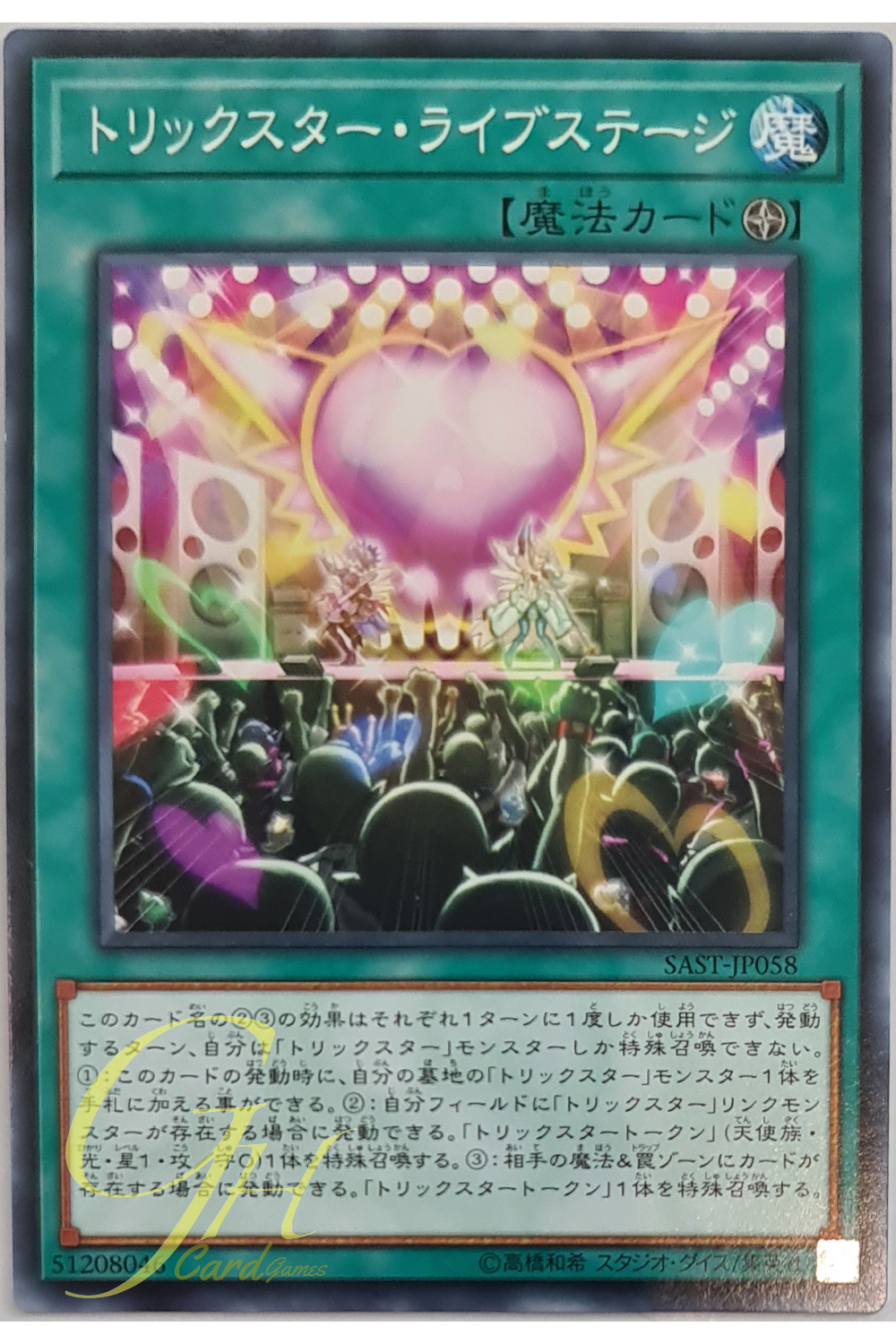 [SAST-JP058] Trickstar Live Stage (Common)