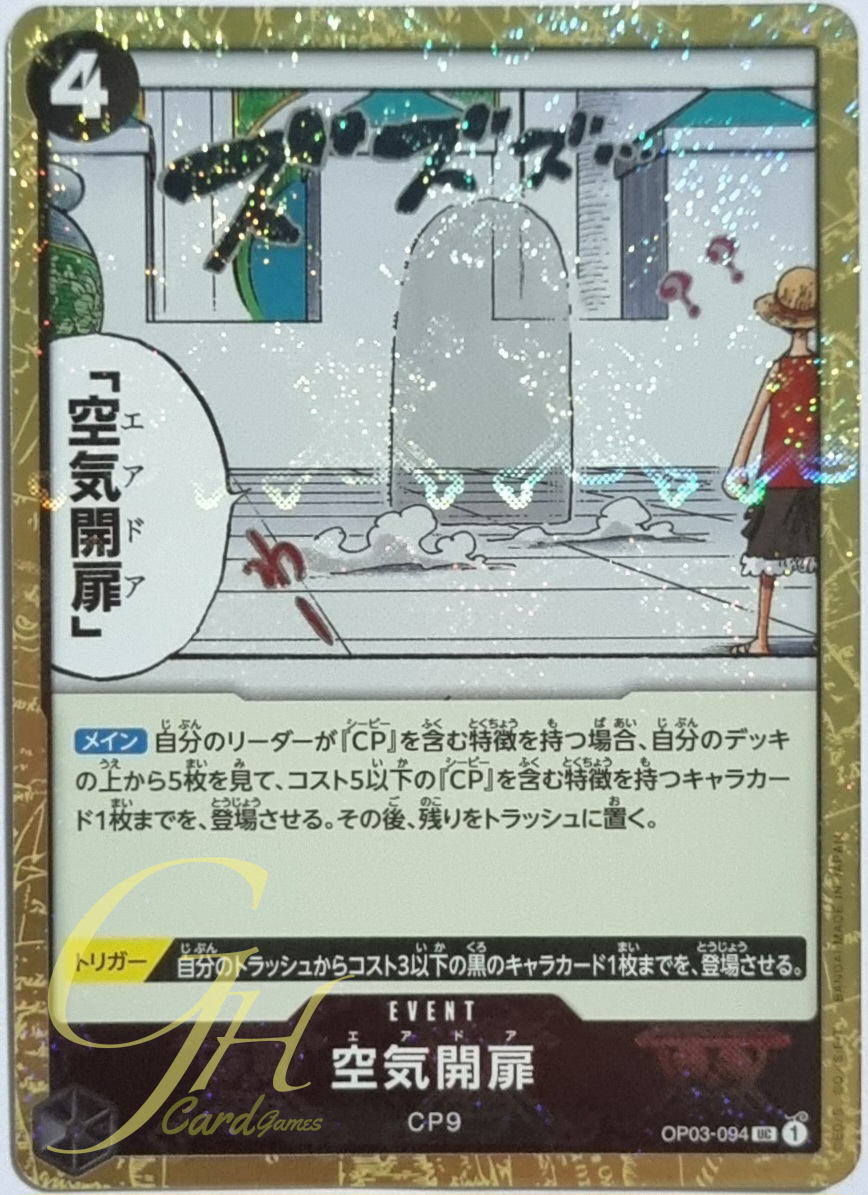 One Piece Card Game [OP03-094] Air Door (Uncommon Parallel Rare)