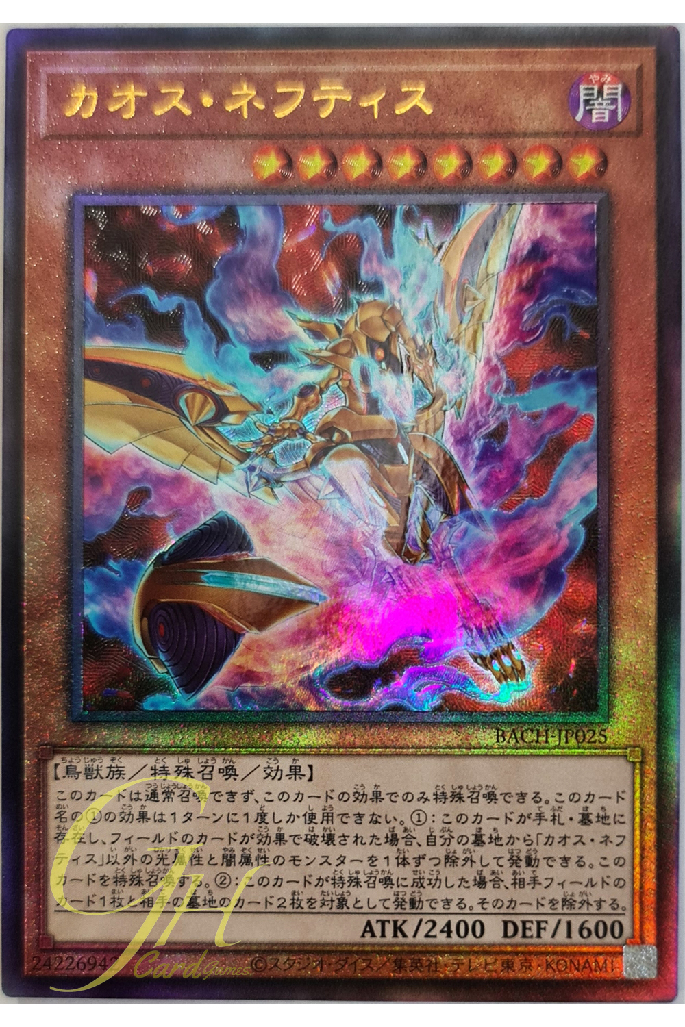 [BACH-JP025] Chaos Nephthys (Ultimate Rare)
