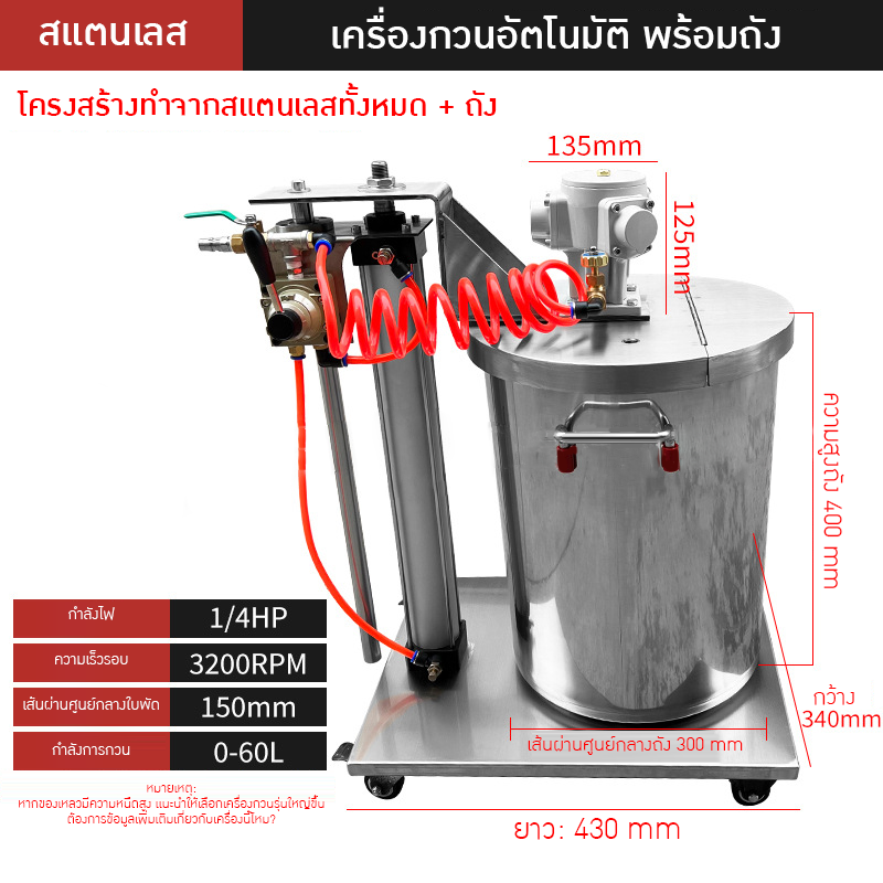 เครื่องกวนผสมแบบใช้ลมอุตสาหกรรม TTY