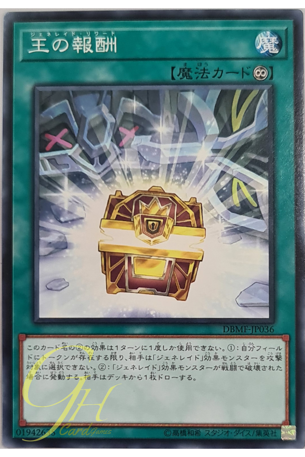 [DBMF-JP036] Generaider Boss Loot (Common)