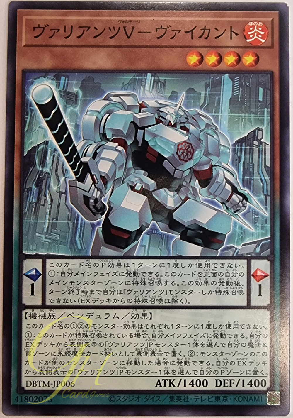 [DBTM-JP006] Valiants' Voltage - Viscount (Common)