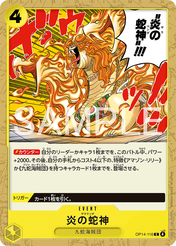 One Piece Card Game [OP14-116] Salamander (Common)