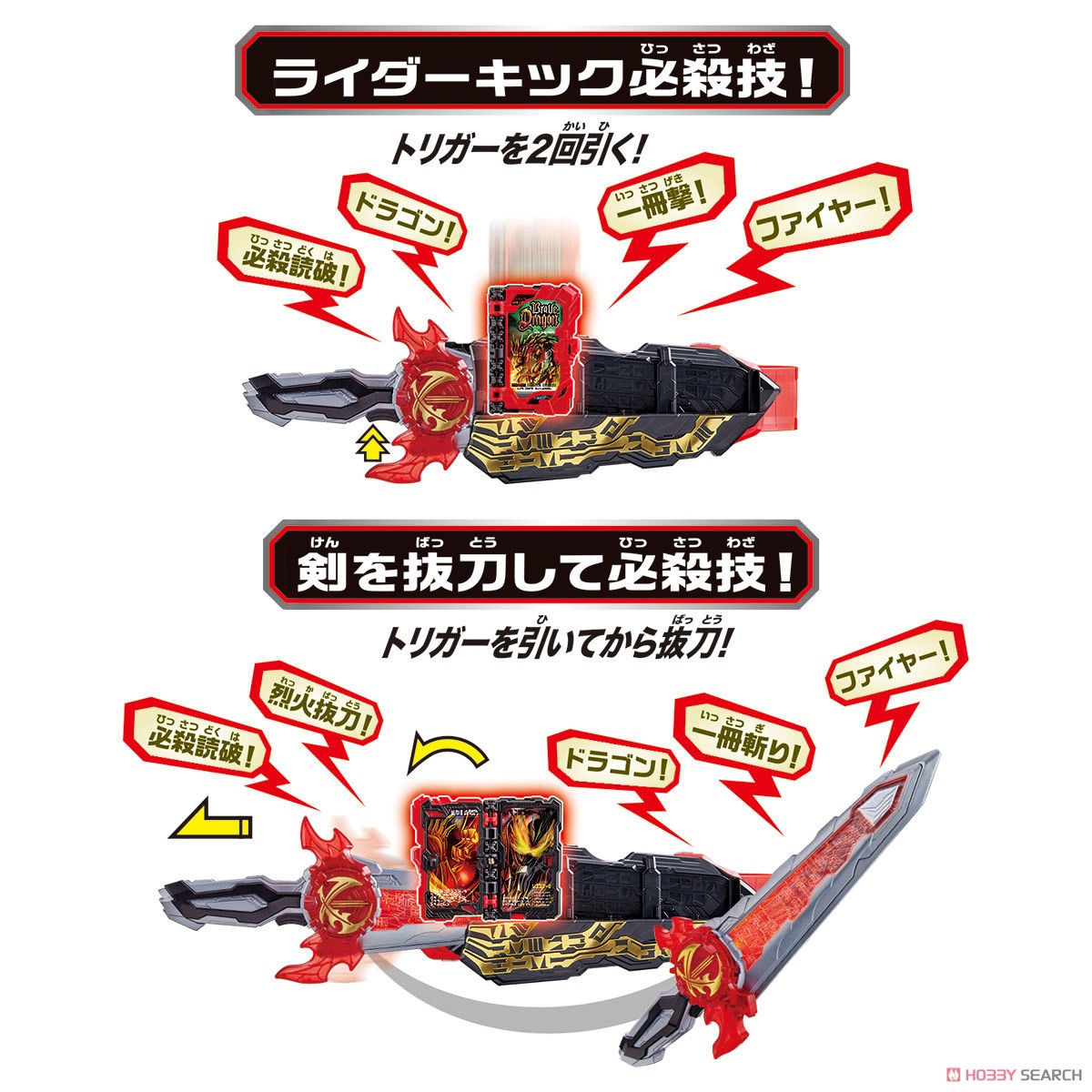 Transform Belt DX Seiken Swordriver & Suiseiken Nagare Emblem & Lion Senki Wonder Ride Book (Henshin Dress-up)