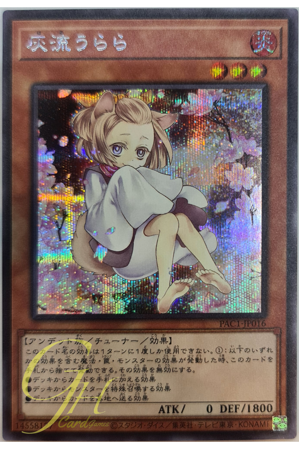 [PAC1-JP016] Ash Blossom & Joyous Spring (Secret Rare - Alternate Art)