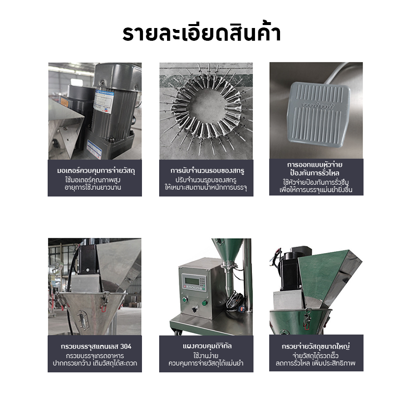 22634 CCTM เครื่องบรรจุผงกึ่งอัตโนมัติ – ควบคุมง่าย แม่นยำสูง!