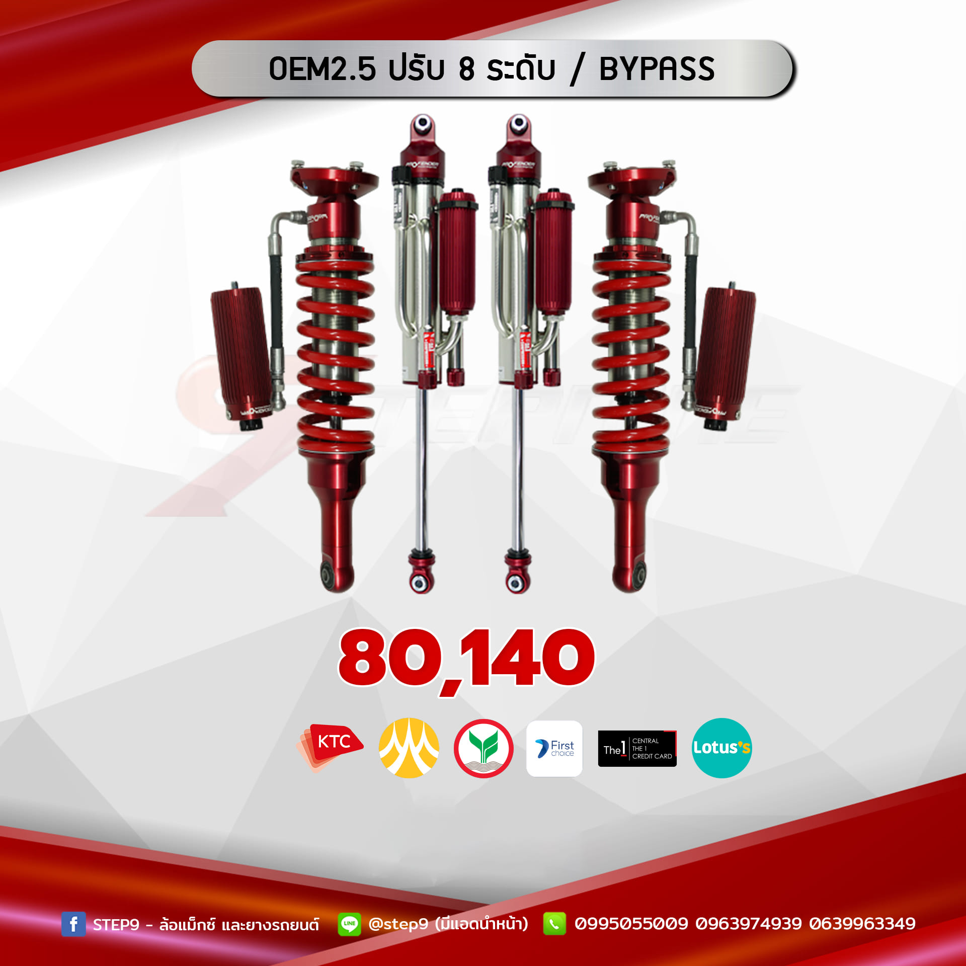 OEM2.5 / BYPASS