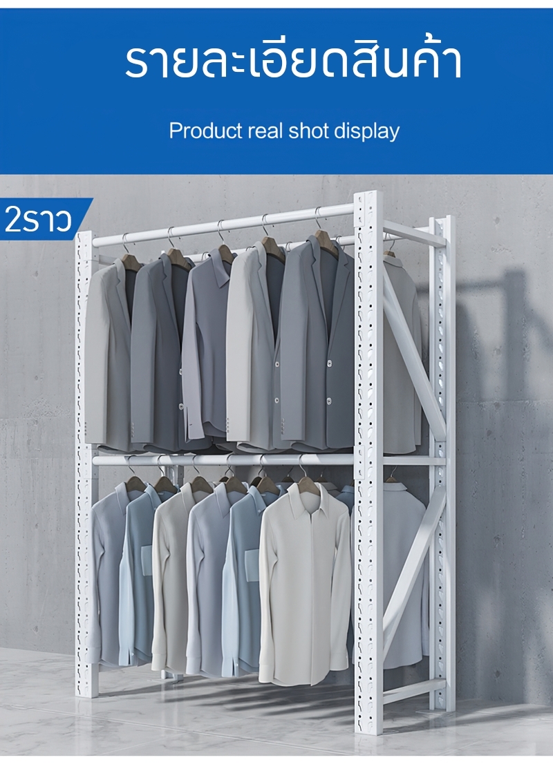 ชั้นเหล็กราวแขวนเสื้อกางเกง มีให้เลือกหลายขนาด แต่ล่ะชั้นรองรับน้ำหนักได้สูงถึง 300 KG./ชั้น