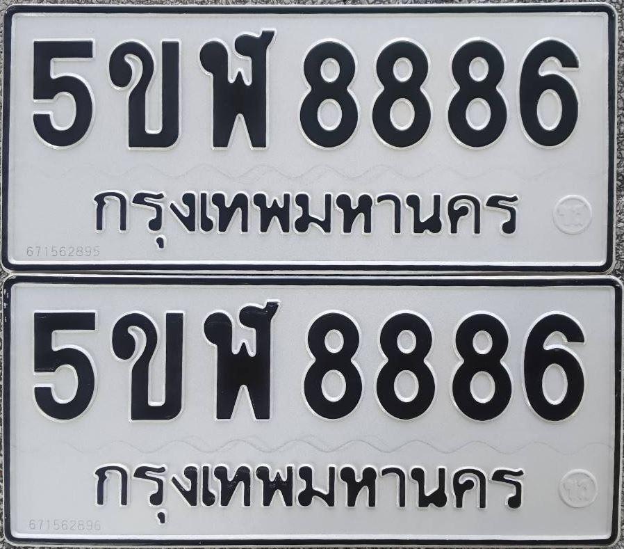 ทะเบียนมงคล 8886 ผลรวมดี 42 ทะเบียนรถ l 5ขฬ 8886 l ทะเบียนสวย จากกรมขนส่ง ,5ขฬ 8886