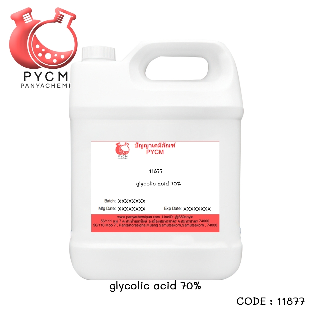 🌈11877 GLYCOLIC ACID 70% ไม่ทำให้เกิดระคายเคือง และส่งกลิ่นเหม็น
