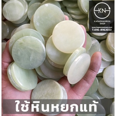 แผ่นหินหยกร้อน เตียงหยก แก้ปวดหลัง ปวดเอว ประคบร้อนไฟฟ้า สมุนไพร moxa ปรับสมดุลร่างกาย ปรับอุณหภูมิได้ 9 ระดับ