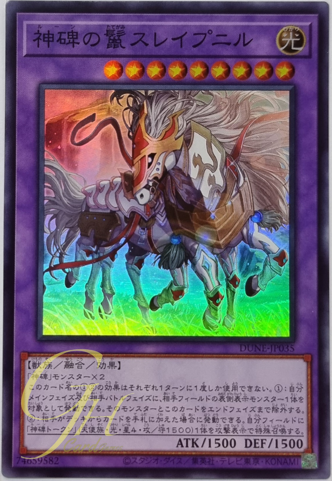 Yugioh [DUNE-JP035] Sleipnir the Runick Mane (Super Rare)