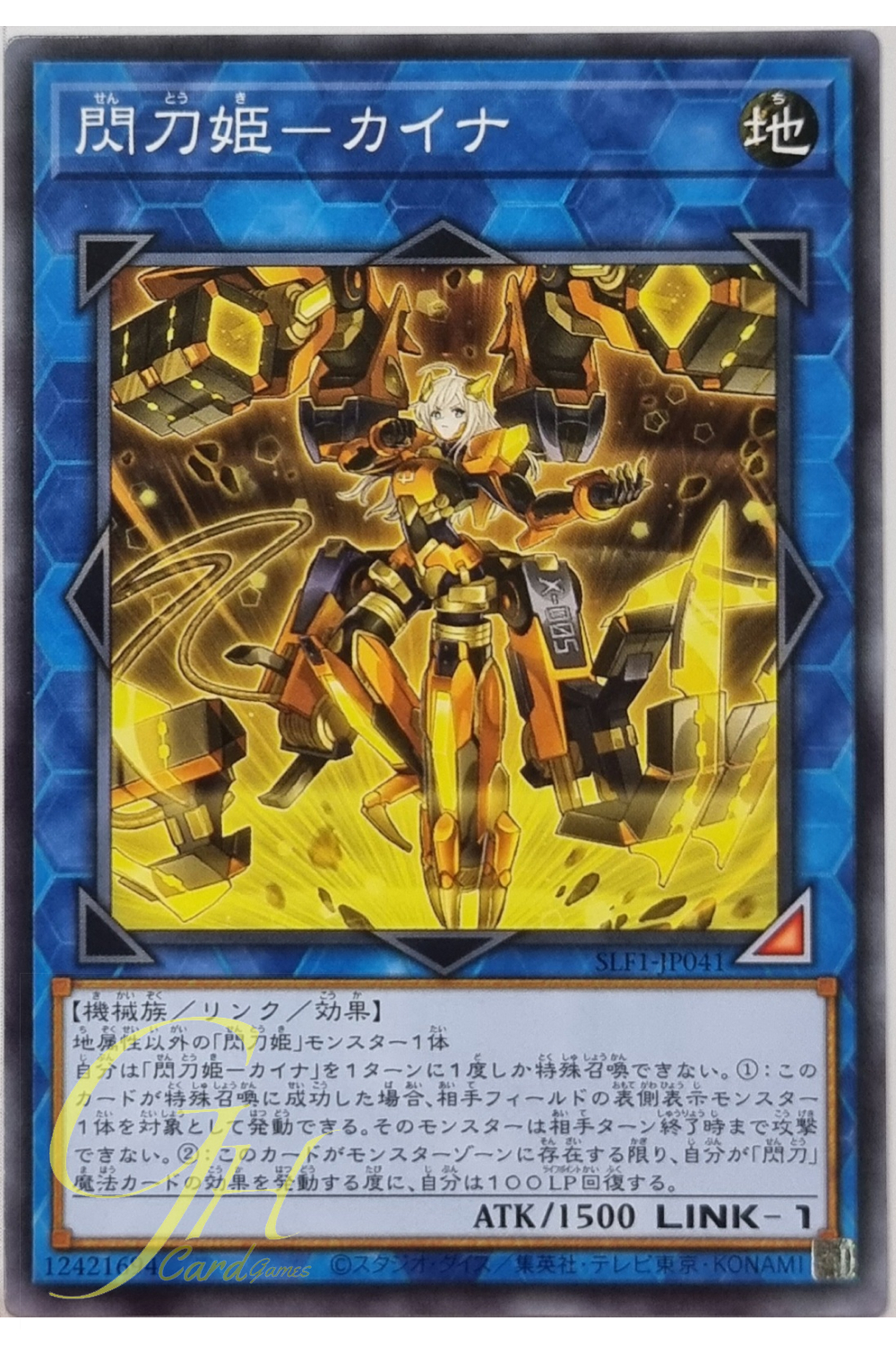 Yugioh [SLF1-JP041] Sky Striker Ace - Kaina (Common)
