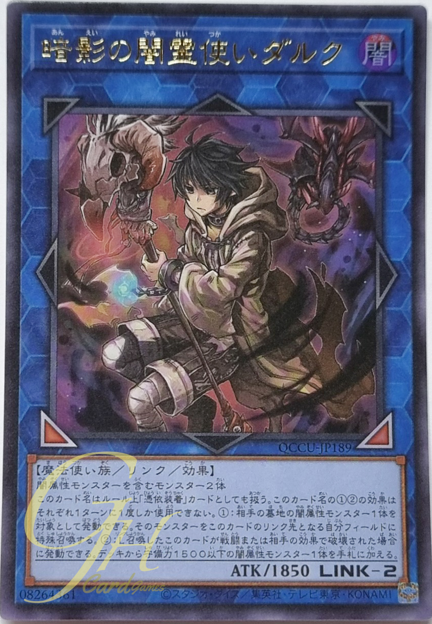 Yugioh [QCCU-JP189] Dharc the Dark Charmer, Gloomy (Ultra Rare)