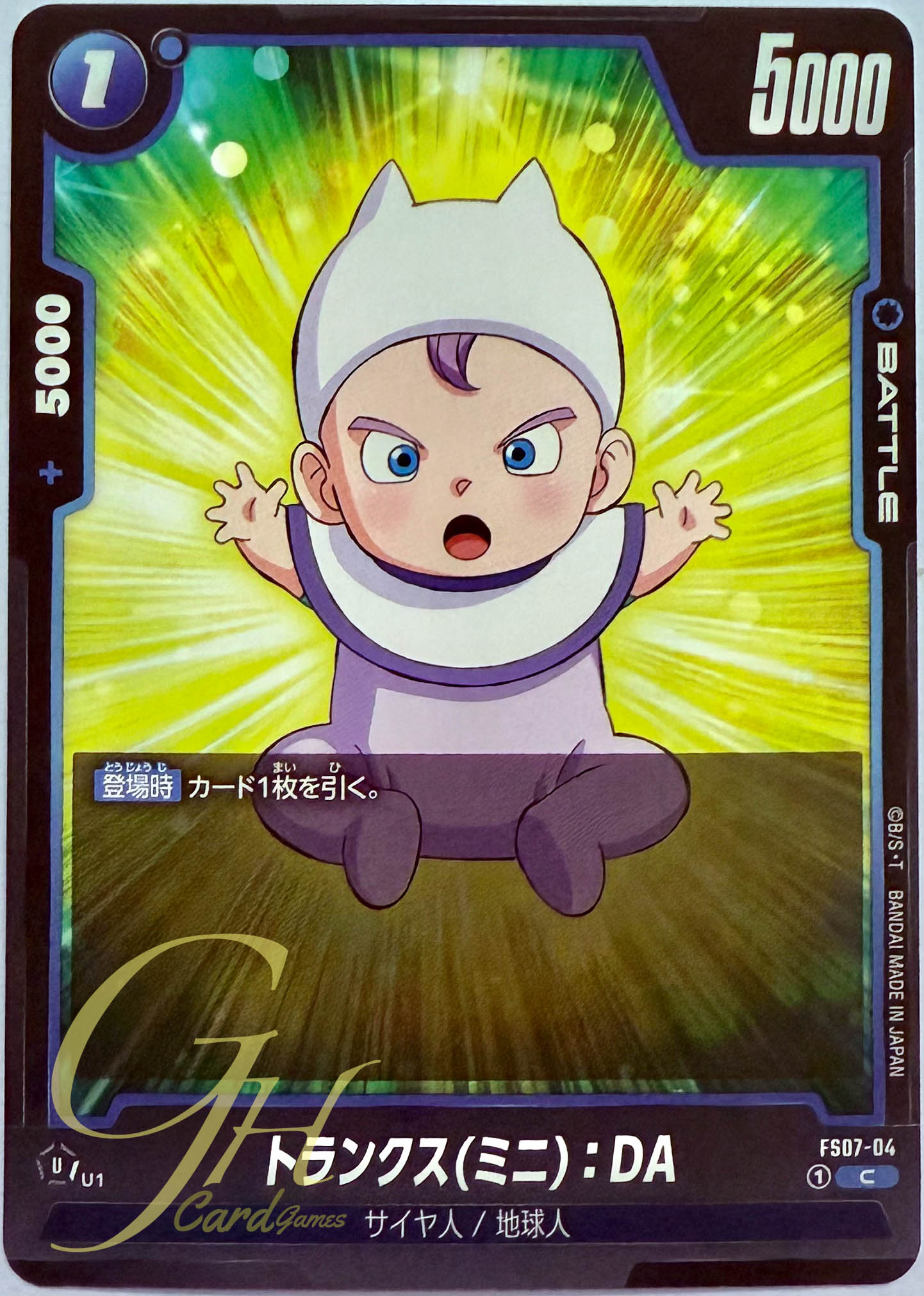 Dragon Ball Card Game [FS07-04] Trunks (Mini) : DA (Common)