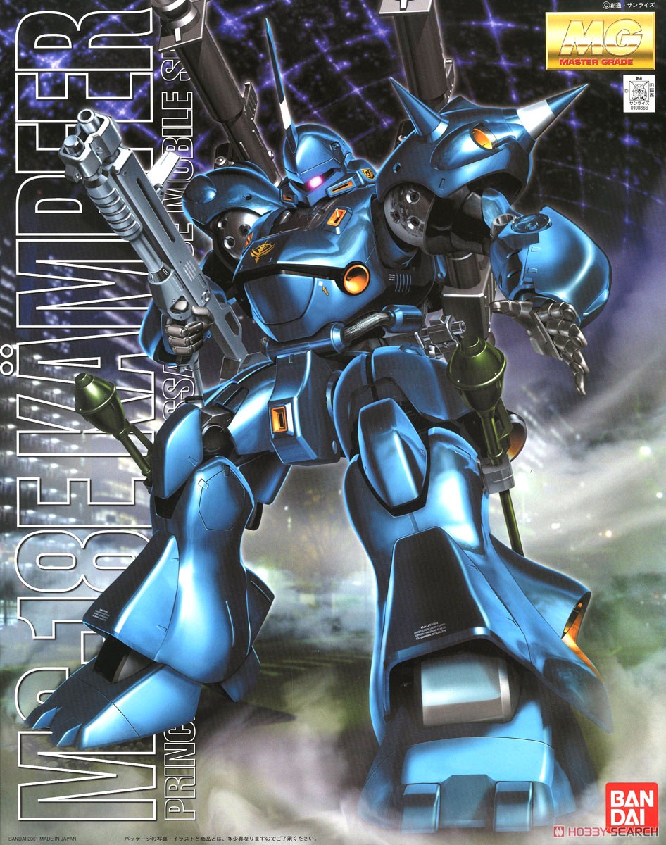 MS-18E Kampfer (MG)