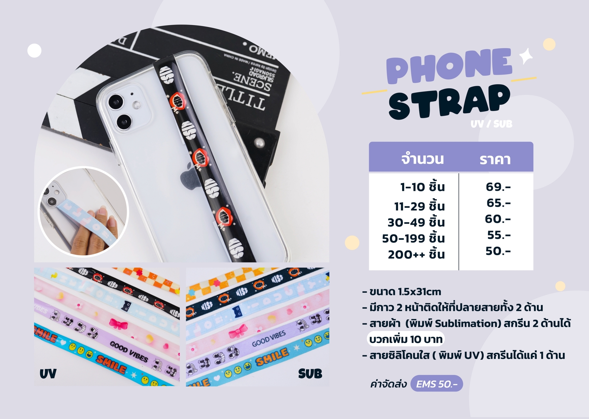 รับสกรีนสายคล้องติดเคสมือถือ รับสกรีนสายคล้องติดเคสมือถือ
