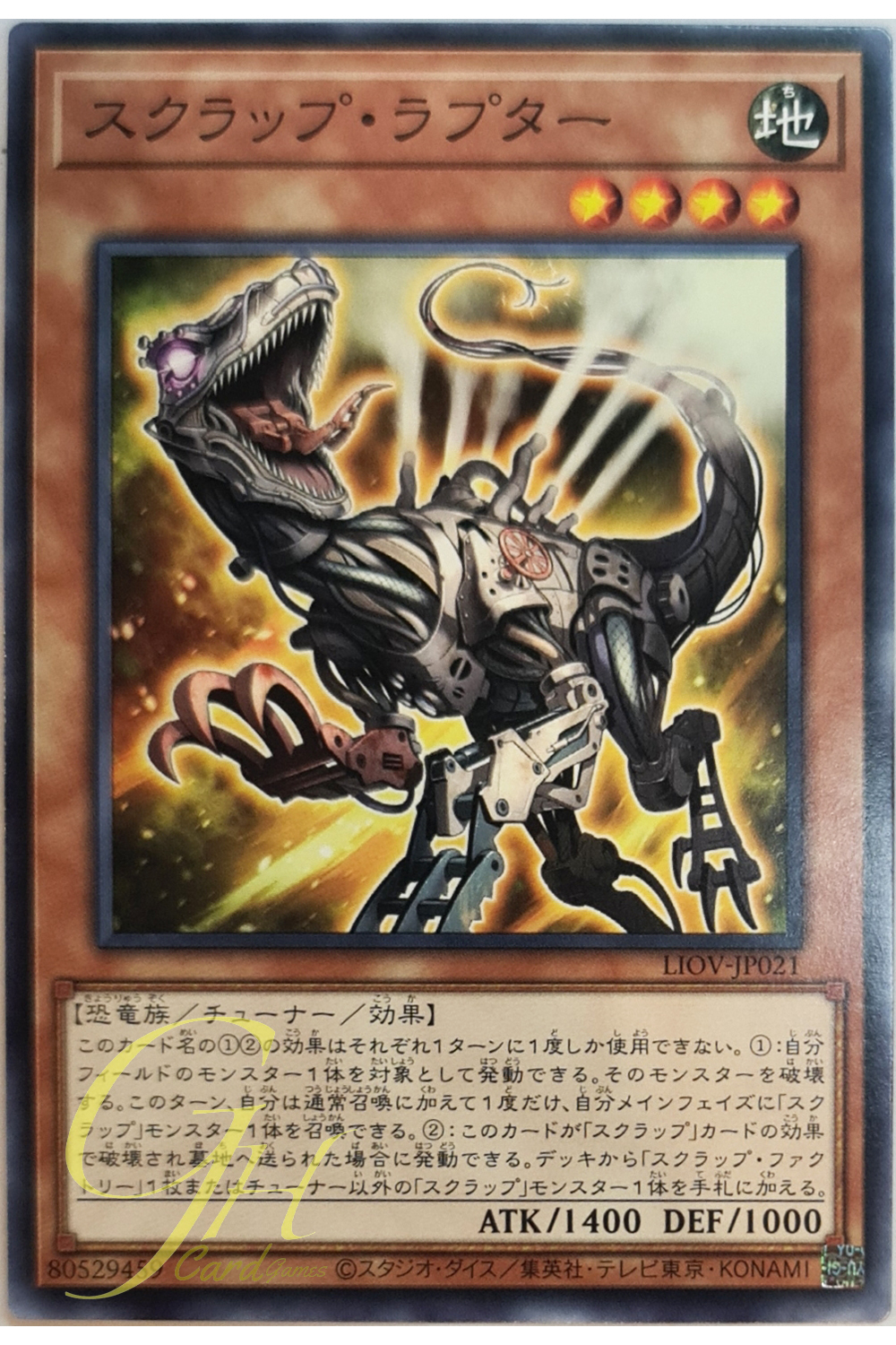 [LIOV-JP021] Scrap Raptor (Common)