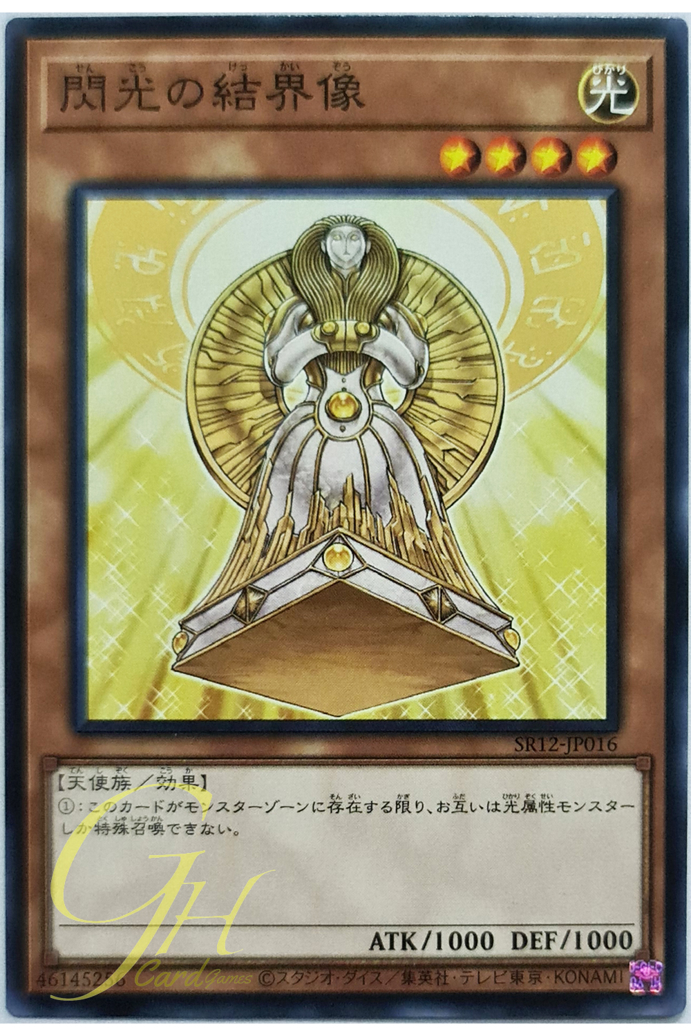 [SR12-JP016] Barrier Statue of the Heavens (Common)