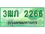 ทะเบียนรถกระบะ 2266 ผลรวมดี 23 – 3ฒภ 2266 ป้ายประมูลทะเบียนรถกระบะ, 3ฒภ 2266