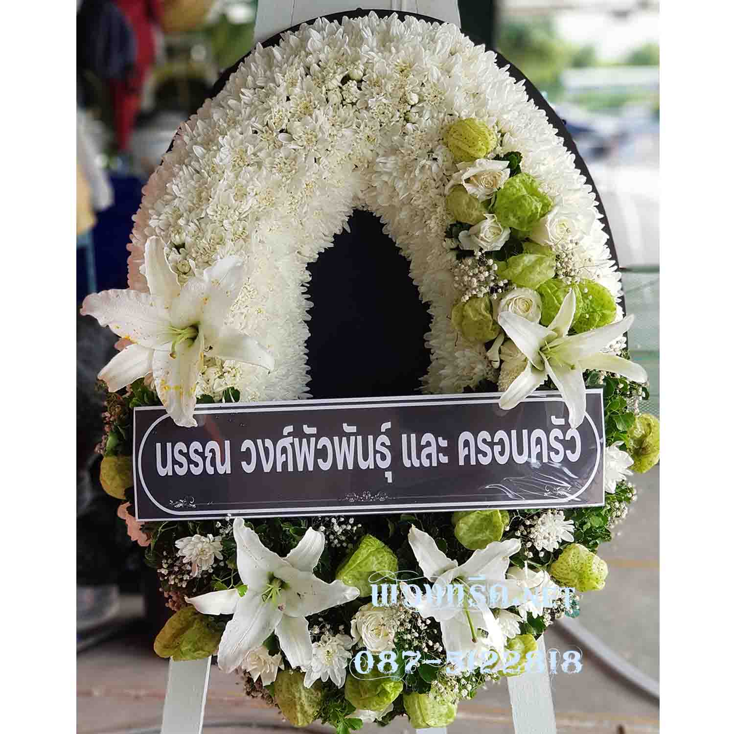 พวงหรีดดอกไม้สด WW0052