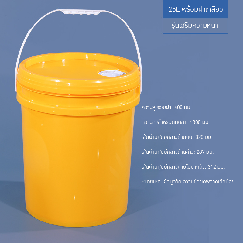 ถังพลาสติกเกรดพรีเมียม ✨ PKP