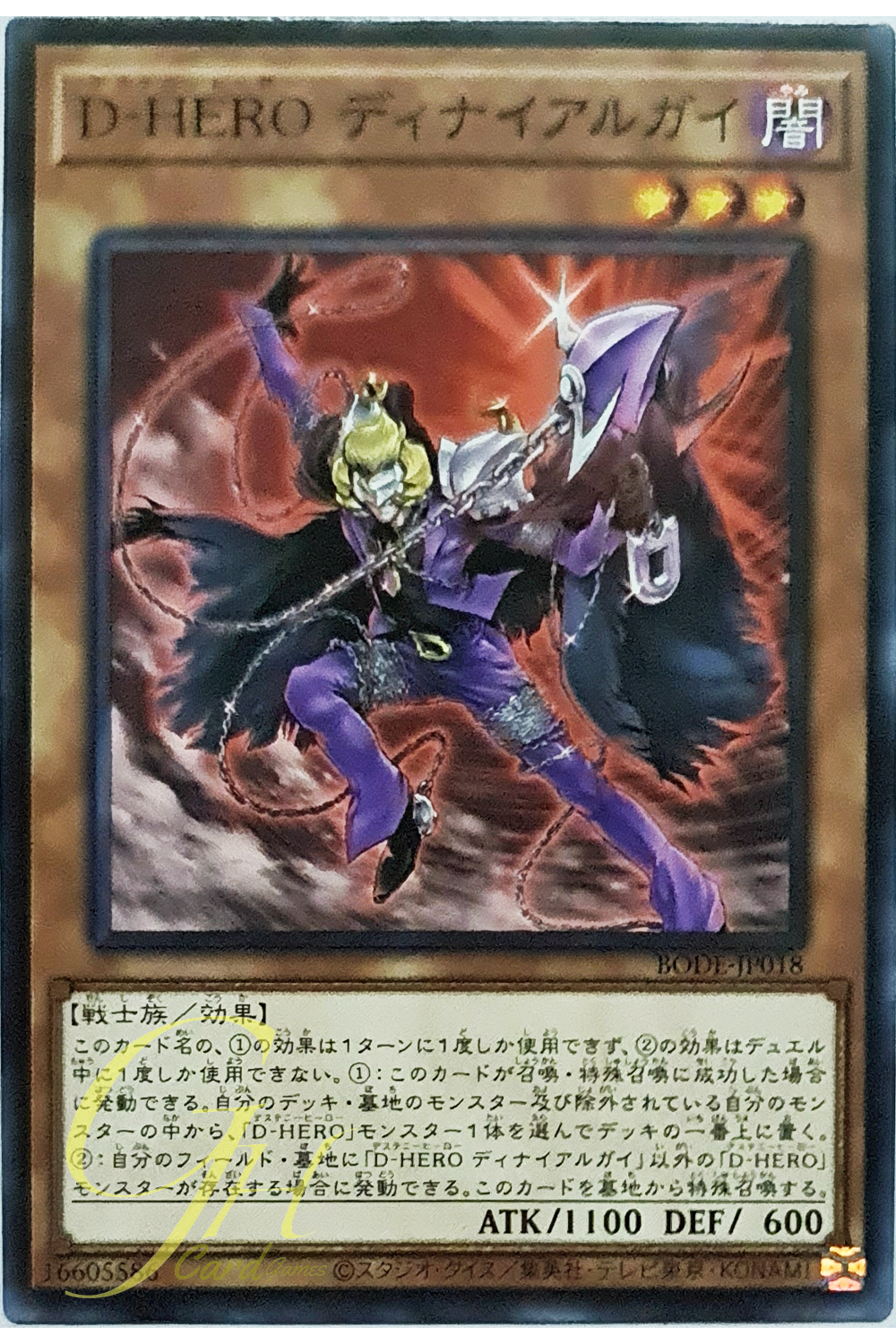 [BODE-JP018] Destiny HERO - Denier (Common)