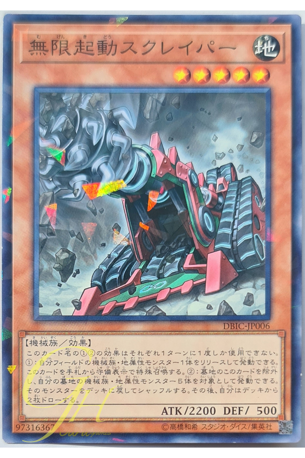 [DBIC-JP006] Infinitrack Tunneller (Normal Parallel Rare)