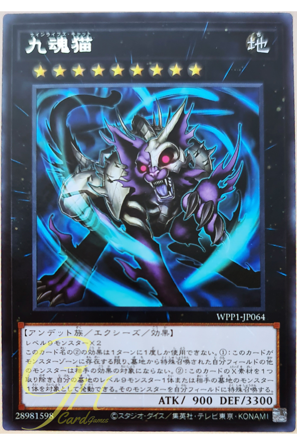 [WPP1-JP064] Nine-Lives Cat (Rare)