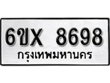 รับจองทะเบียน 8698 –ทะเบียนรถเลข 8698 หมวดใหม่เลขถูกใจจากกรมขนส่ง