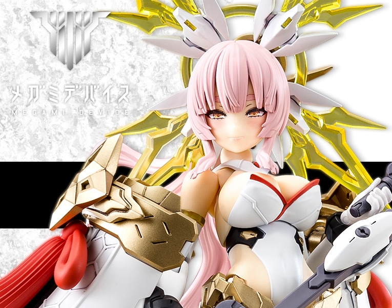 AUV AMATERASU REGALIA