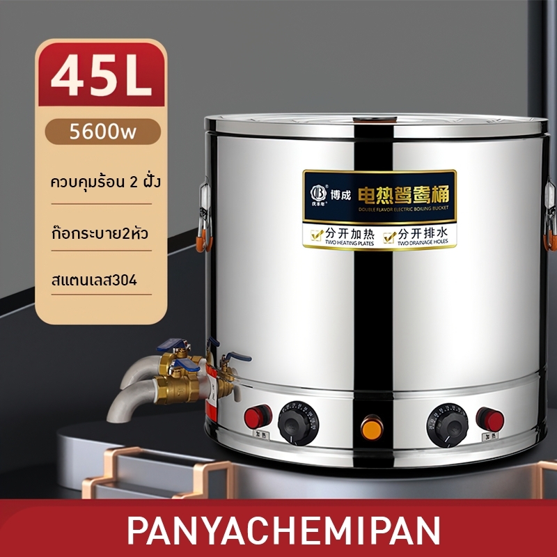 หม้อต้มน้ำไฟฟ้าสแตนเลส 304 ให้ความร้อนและเก็บความร้อนในเครื่องเดียว หม้อต้มซุป BC-YYT