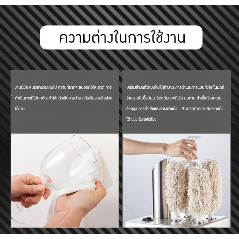 เครื่องเช็ดแก้วไวน์ 5 หัว แบบไฟฟ้า เครื่องเช็ดแก้วไวน์ความเร็วสูง SME LUP-01