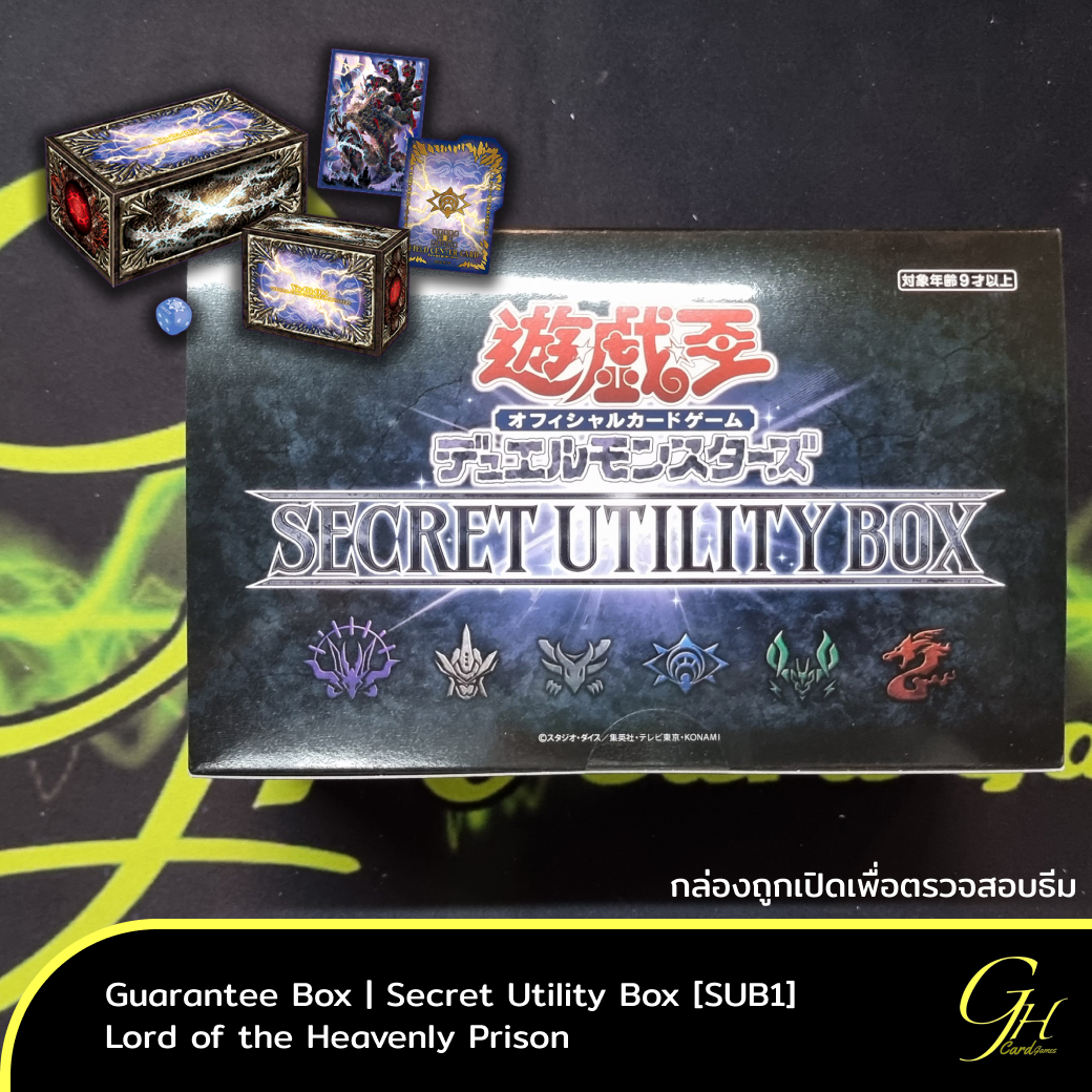 Yugioh [SUB1-GRT04] Yu-Gi-Oh's Special Product「SECRET UTILITY BOX」แบบ 1 กล่อง (การันตี Lord of the Heavenly Prison)