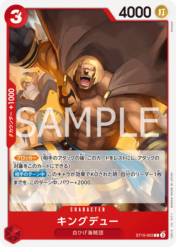 One Piece Card Game [ST15-003] Kingdew (Common)