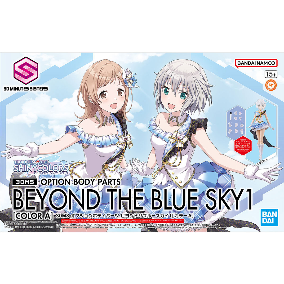 30MS OPTION BODY PARTS BEYOND THE BLUE SKY 1 [COLOR A]