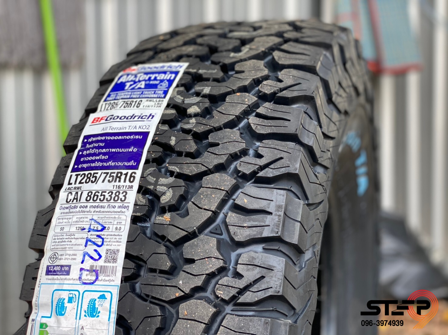 BF GOODRICH KO2 285/75-16 ราคาถูก ที่ STEP9