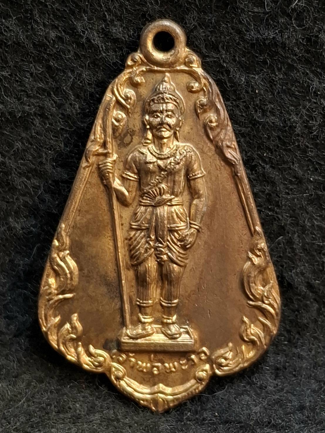 เหรียญเจ้าพ่อพระวอ วัดเวฬุวัณ