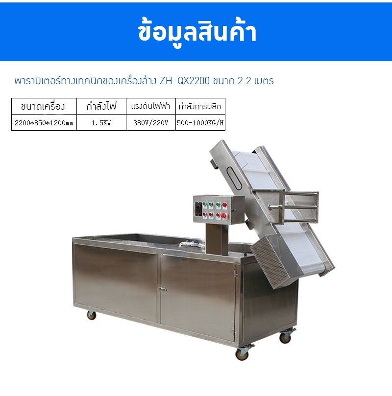 21324 เครื่องล้างระบบฟองอากาศ ZH-QX2200 ขนาด 2.2 เมตร