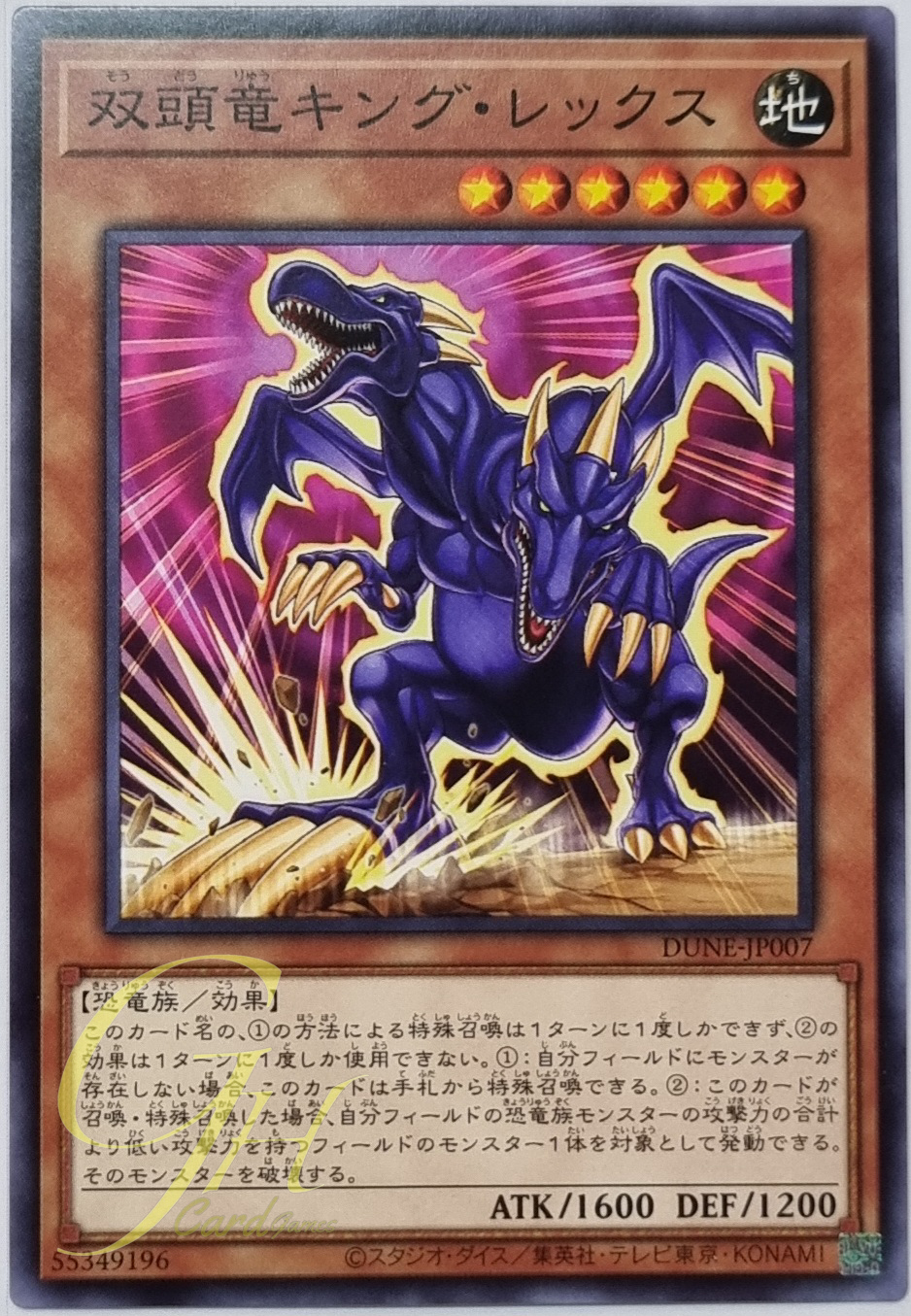 Yugioh [DUNE-JP007] King Rex the Twin-Headed Dragon (Common)