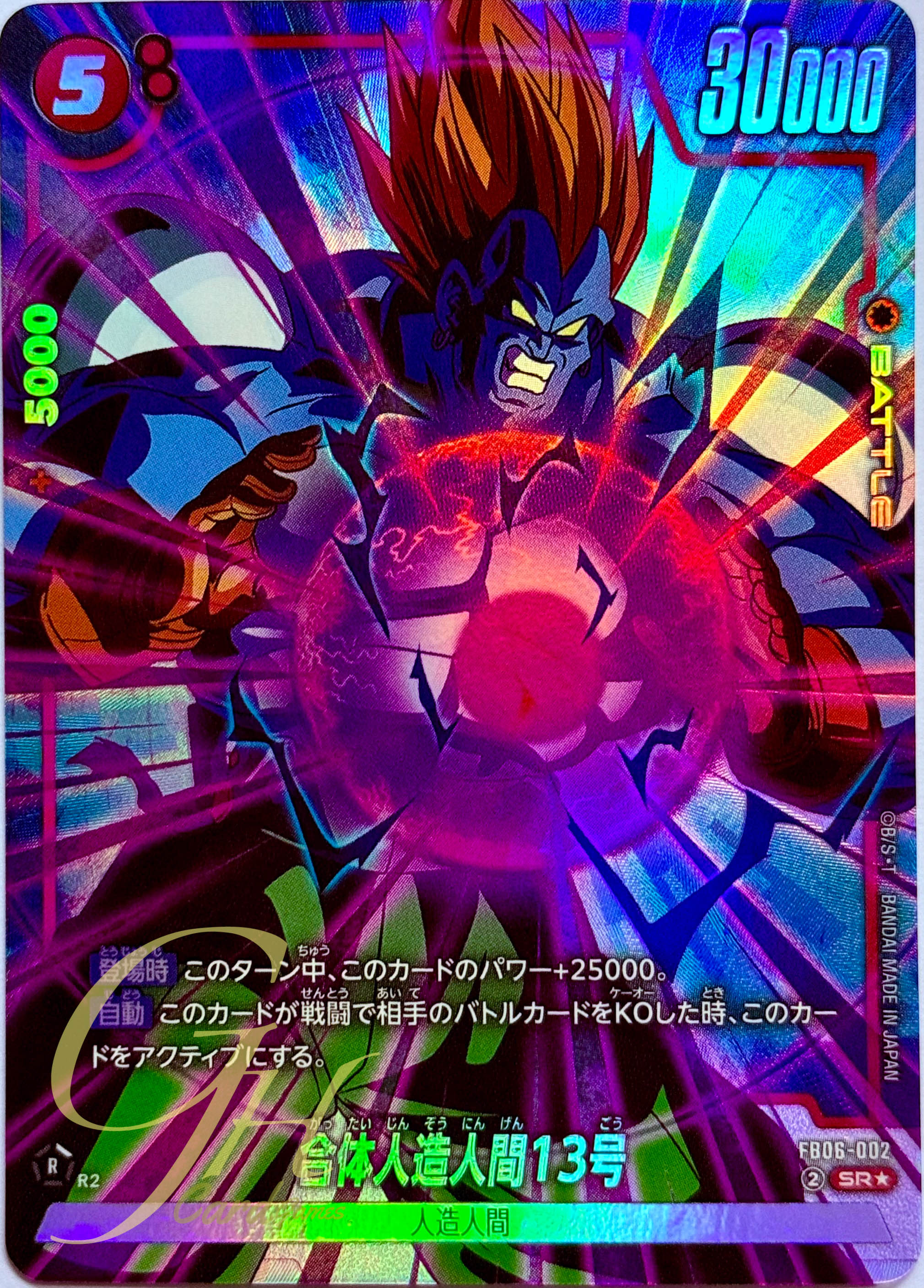 Dragon Ball Card Game [FB06-002] Fusion Android 13 (Super Rare PA)