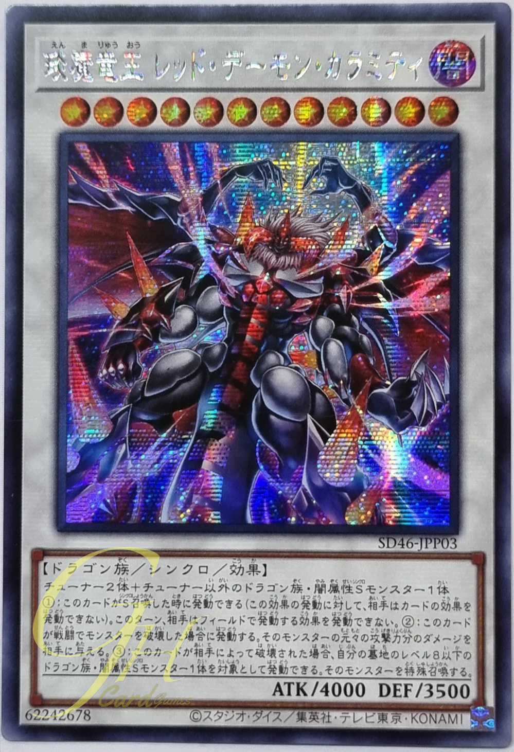 Yugioh [SD46-JPP03] Hot Red Dragon Archfiend King Calamity (Secret Rare)