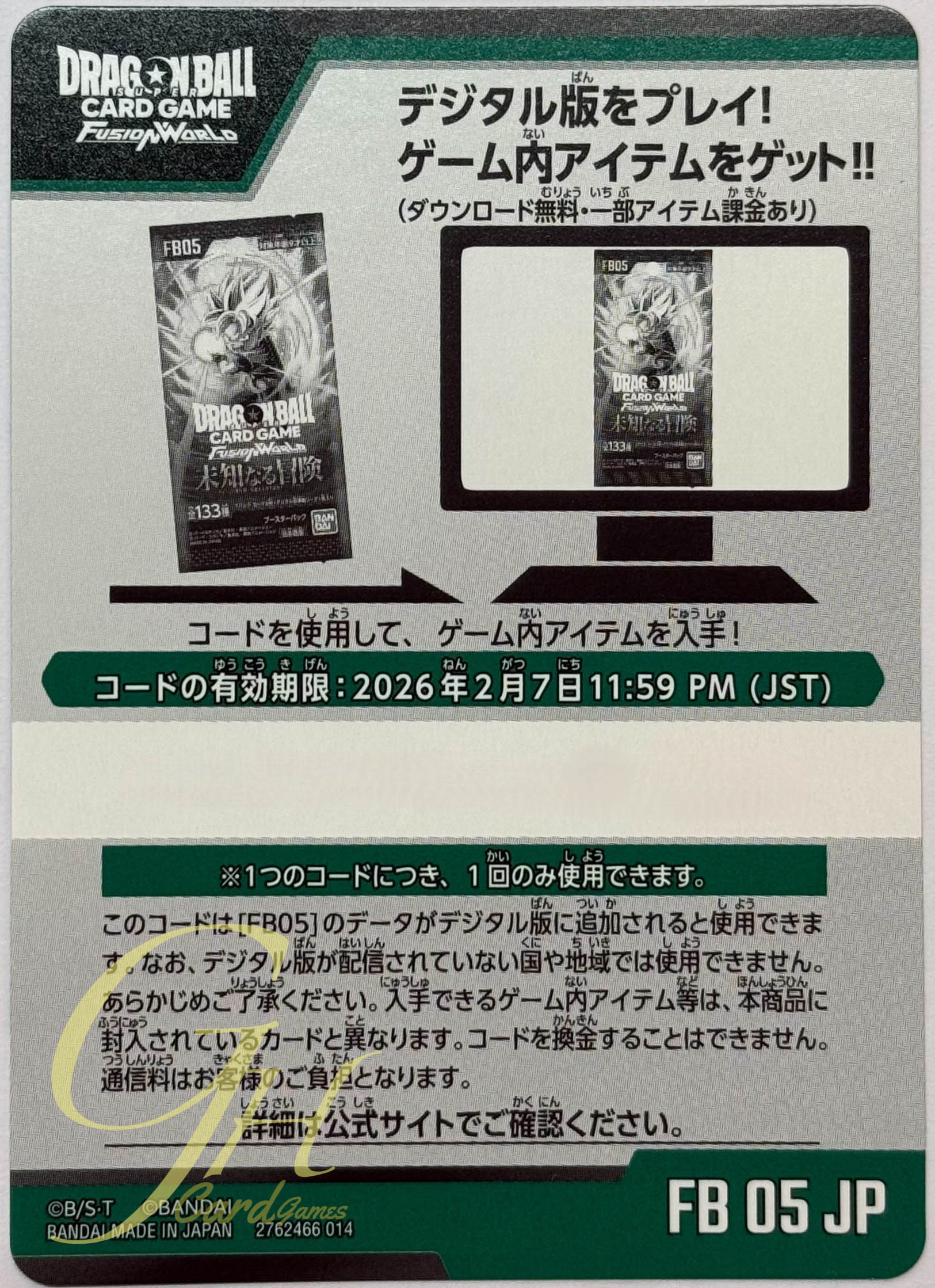 Dragon Ball Card Game [FB05-CODE01] Digital Code