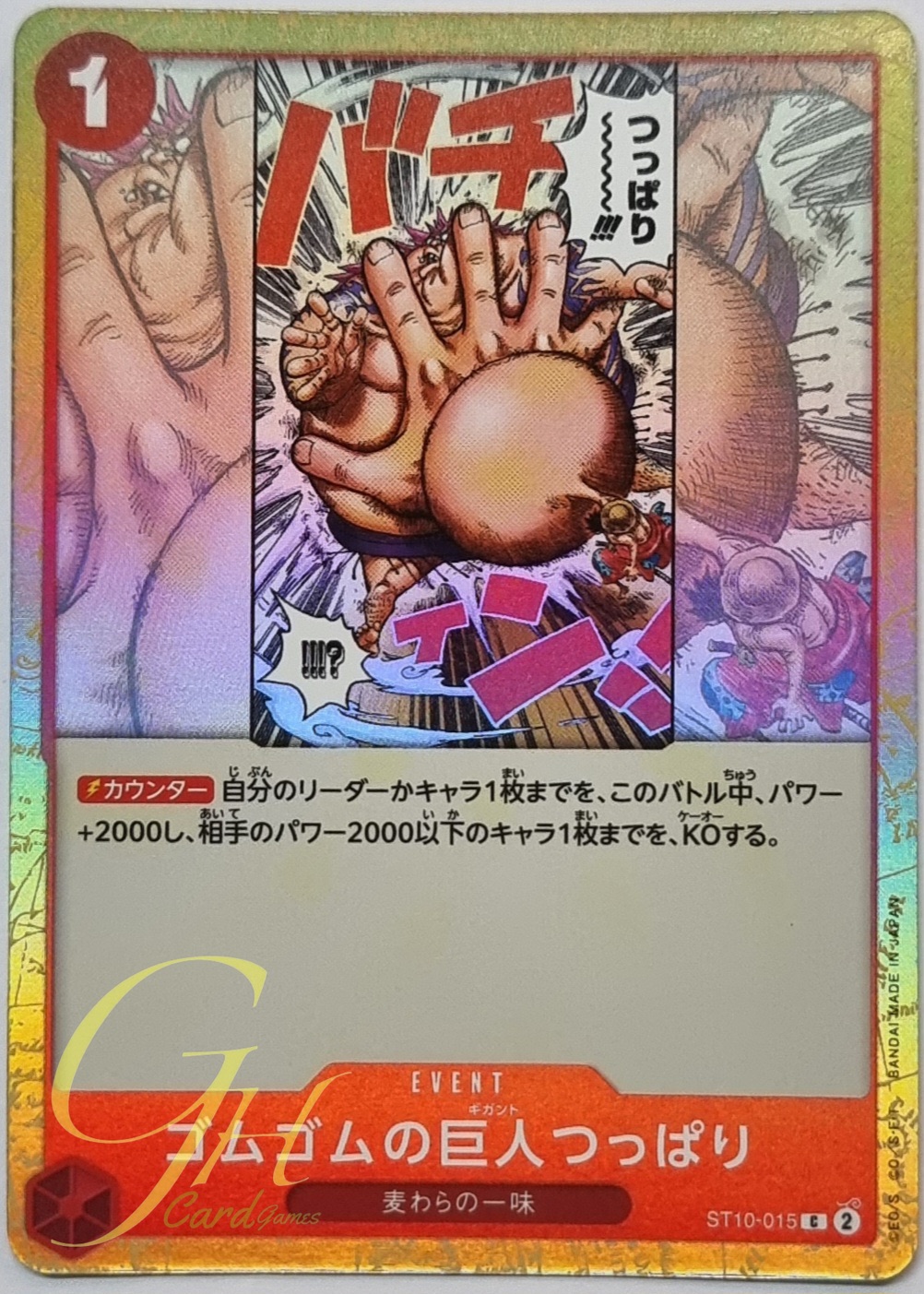 One Piece Card Game [ST10-015] Gum-Gum Giant Sumo Slap (Common)
