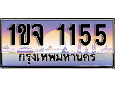 รับจองทะเบียนรถ 9656 หมวดใหม่ 6ขข 9656 ทะเบียนมงคล ผลรวมดี 36 จากกรมขนส่ง