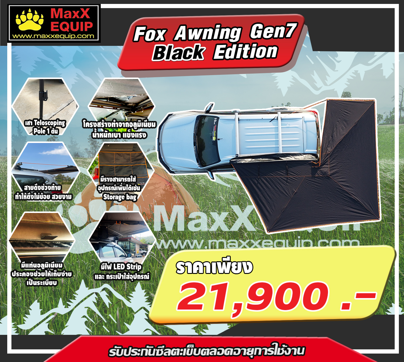 Fox Awning Gen7 Black Edition