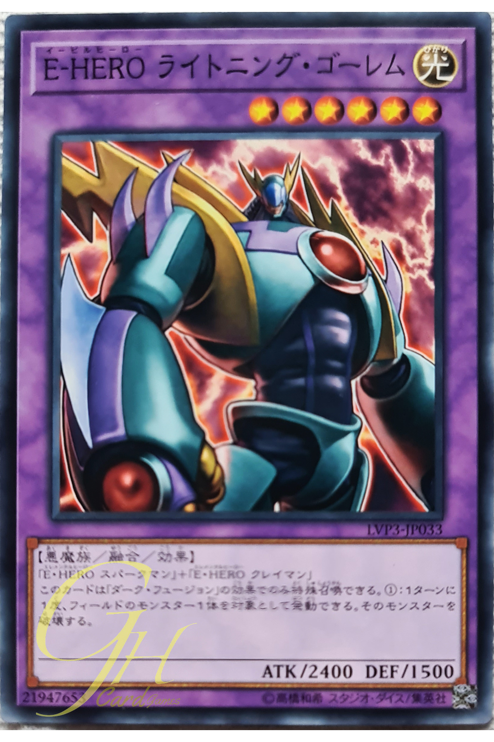 [LVP3-JP033] Evil HERO Lightning Golem (Common)