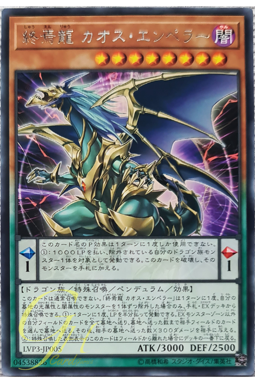 [LVP3-JP005] Chaos Emperor, the Dragon of Armageddon (Rare)